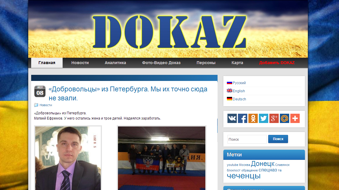 Новий сайт для збору інформації про сепаратистів з РФ