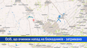 Голова Нацполіції повідомив про затримання групи осіб, що вчинила напад на учасників блокади