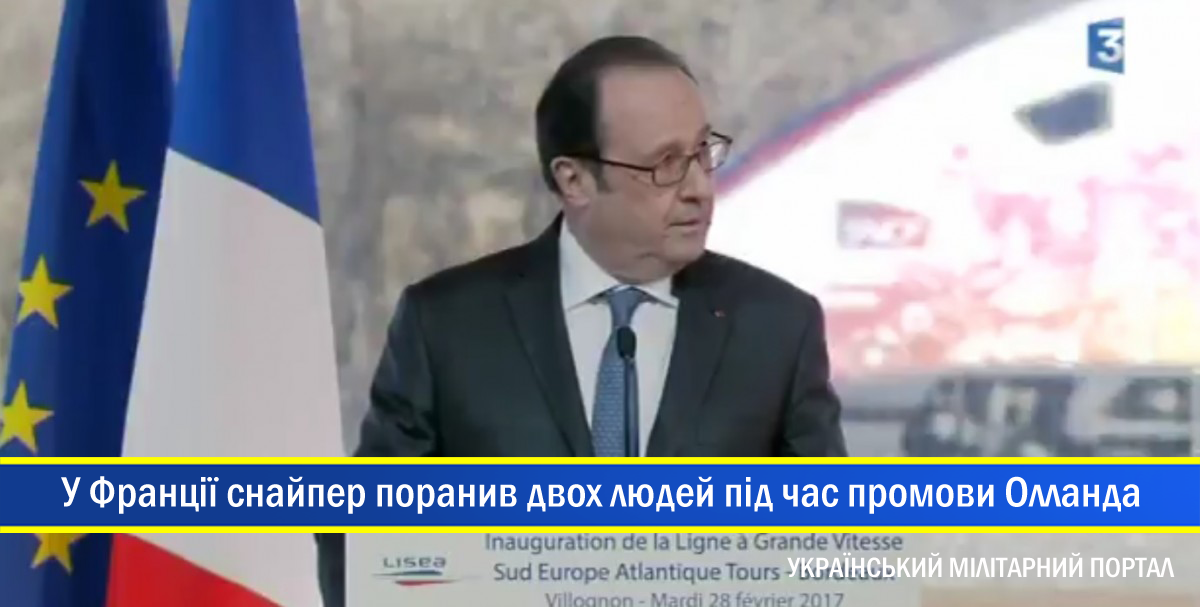 У Франції снайпер поранив двох людей під час промови Олланда