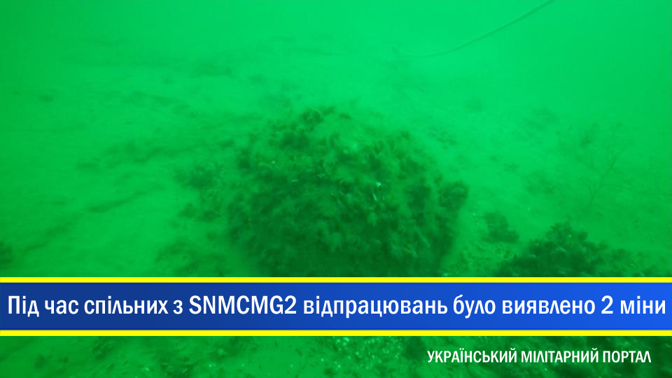 На спільних відпрацюваннях з Військово-морськими силами SNMCMG2 виявили в акваторії Чорного моря дві старі протикорабельні міни