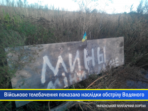 Військове телебачення показало наслідки обстрілу селища Водяне поблизу Маріуполя