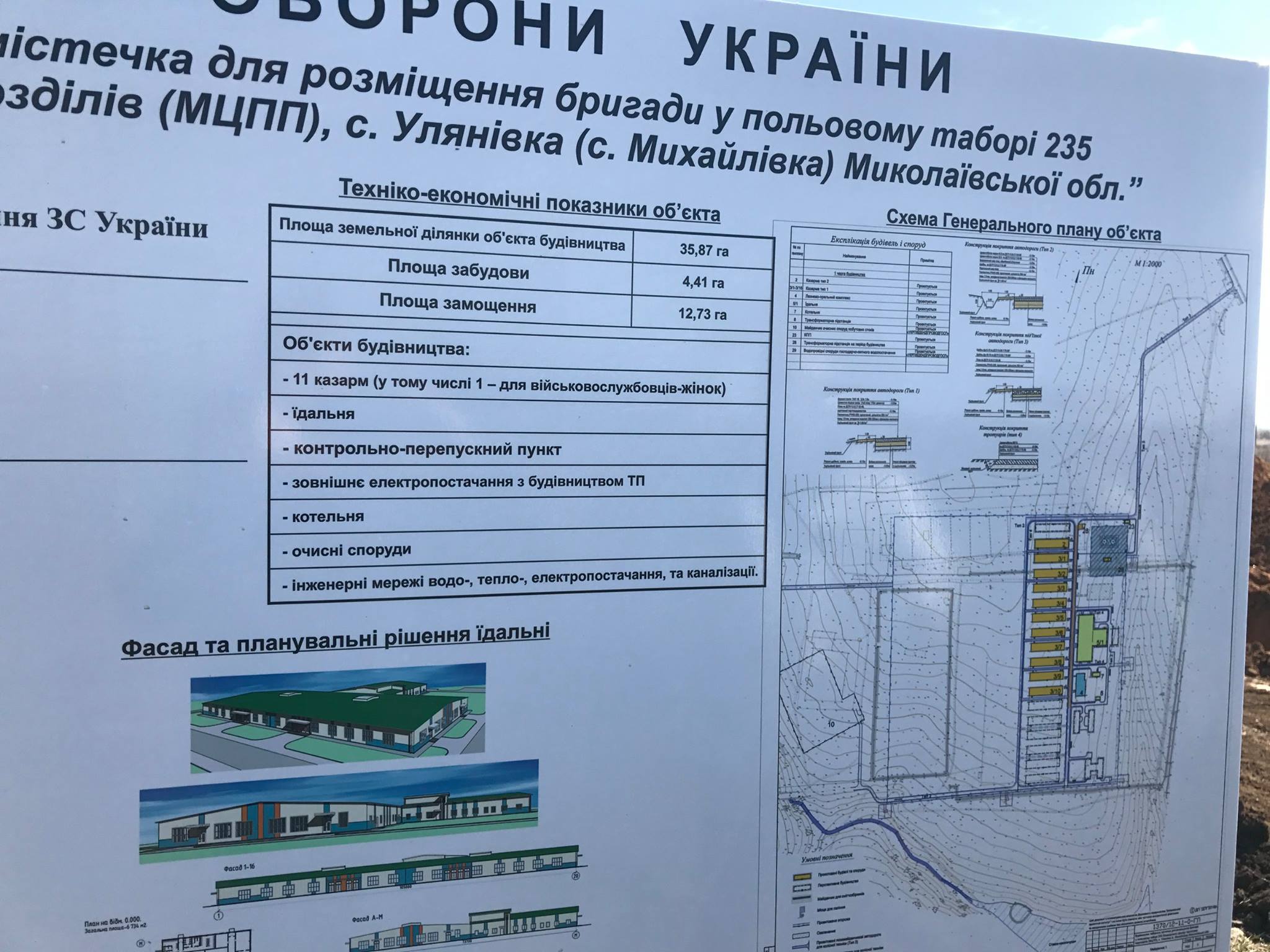 Широкий Лан укомплектують ротно-тактичними радіокерованими комплектами управління мішеней