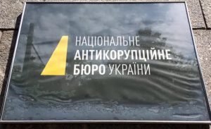 НАБУ проводить обшуки в Податковій в рамках розслідування кримінального провадження.