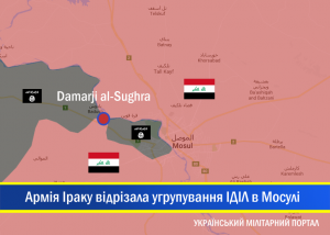 Армія Іраку відрізала угрупування “ІДІЛ” в Мосулі від основних сил