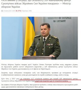 Волонтер Роман Донік розказав про відсутність коштів які мали додатково направити у 169 Навчальний центр за вказівкою Міністра оборони