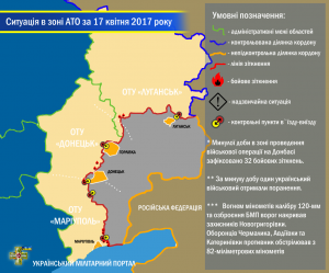 Ситуація в зоні проведення військової операції на Донбасі за 17 квітня 2017 року