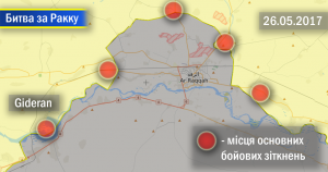 Сирія: ситуація довкола Ракки станом на 26 травня