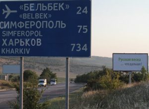 РФ прийняла рішення вводити війська у Крим ще до отримання листа Януковича (документ)