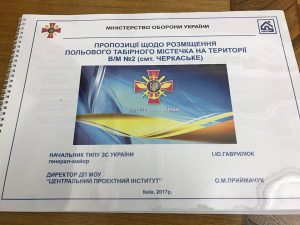 Розпочато будівництво стаціонарного бригадного табору на 239 загальновійськовому полігону у Черкаському