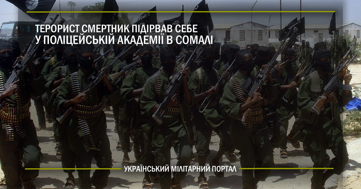 Терорист смертник підірвав себе у поліцейській академії в Сомалі