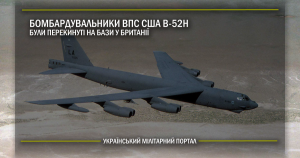 Бомбардувальники ВПС США B-52H були перекинуті на бази у Британії