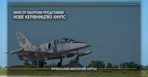 Міністр оборони представив нове керівництво ХНУПС