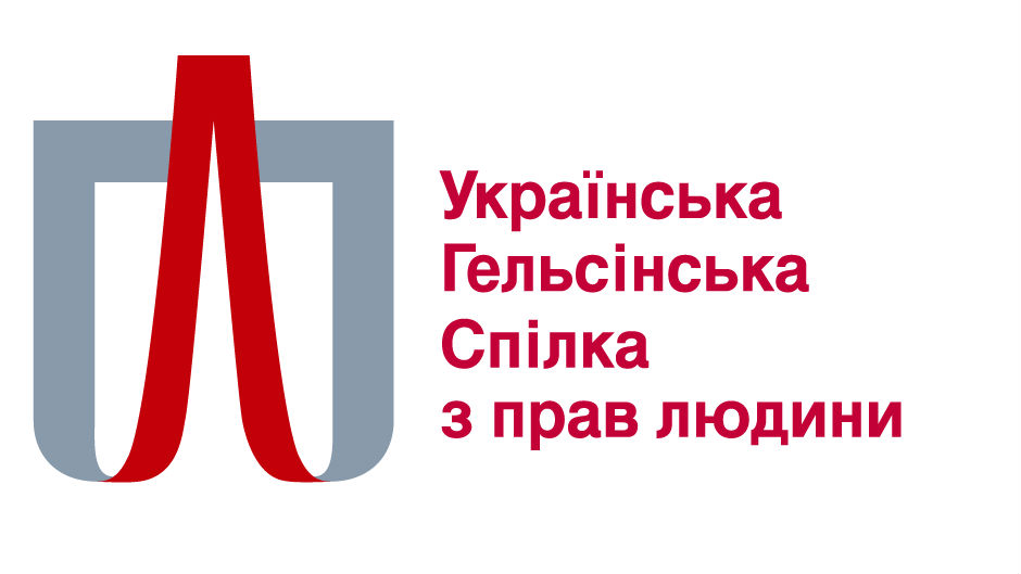 Сьогодні відбулася презентація законопроекту «Про засади державної політики захисту прав людини в умовах подолання наслідків збройного конфлікту»