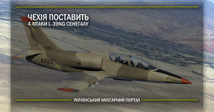 Чехія поставить 4 літаки L-39NG Сенегалу