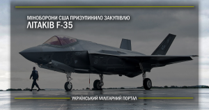 Міноборони США призупинило закупівлю літаків F-35