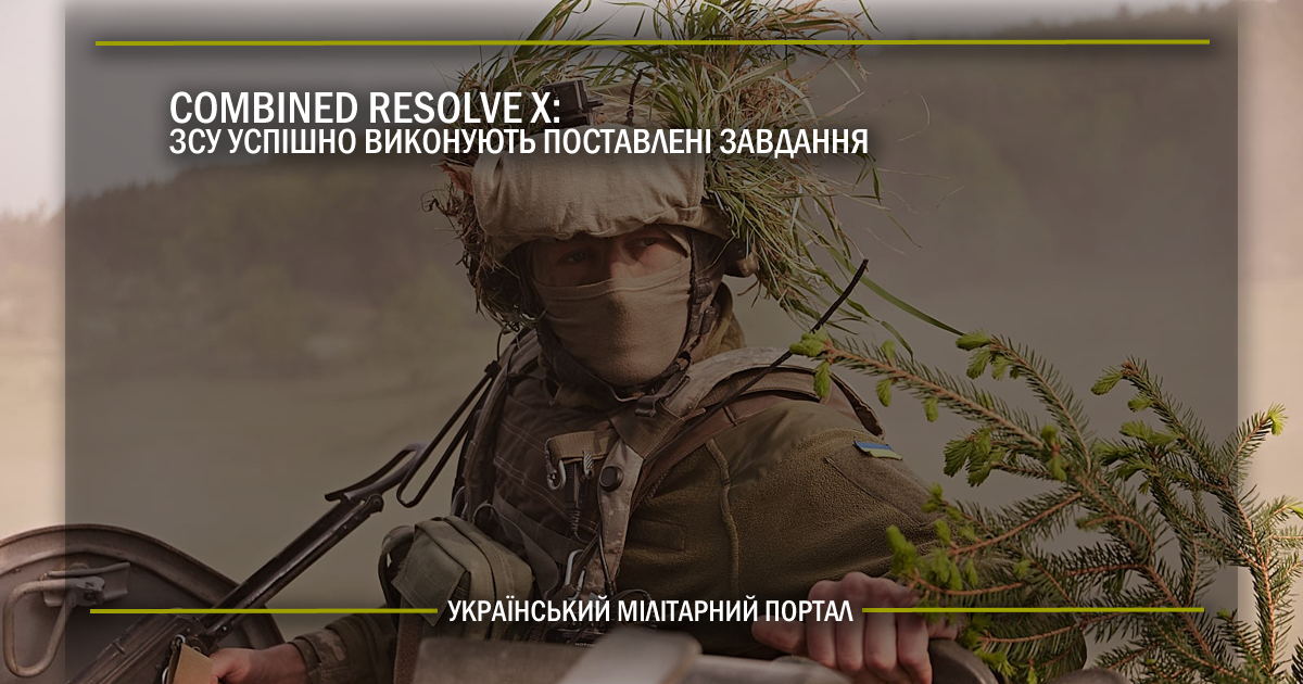 Combined Resolve X: Збройні Сили України успішно виконують поставлені завдання