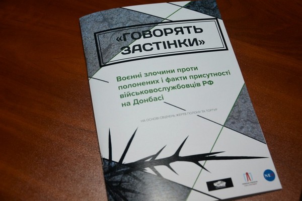 УГСПЛ та Truth Hounds представили докази злочинів сепаратистів та збройних сил РФ щодо українських полонених