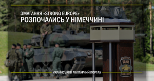 Змагання Strong Europe розпочались у Німеччині