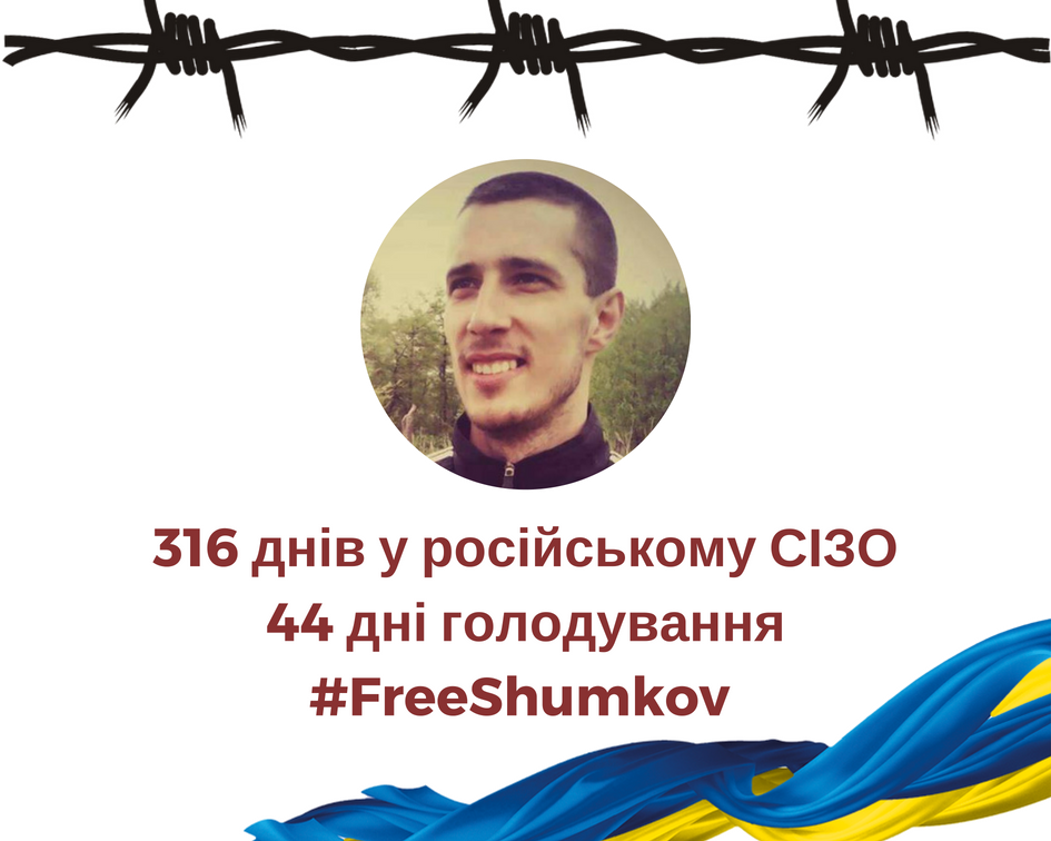 У РФ розпочався суд у справі українського політв’язня Олександра Шумкова – ФСБ вимагає 6 років в’язниці