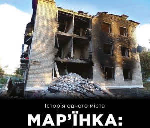 УГСПЛ підготувала новий звіт про перебіг гібридної війни: Мар’їнка на лінії вогню