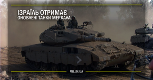 Ізраїль отримає оновлені танки Merkava