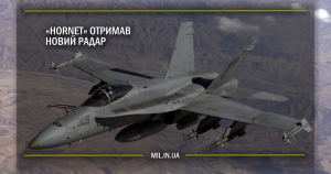 Hornet отримав новий радар