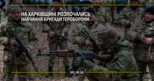 Велика війна: На Харківщині розпочались навчання бригади тероборони