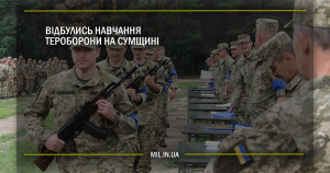 Відбулись навчання тероборони на Сумщині