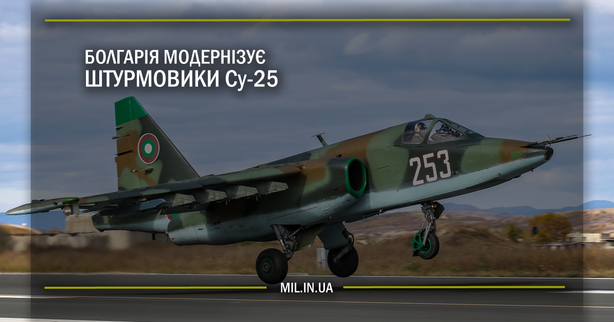 Болгарія модернізує штурмовики Су-25