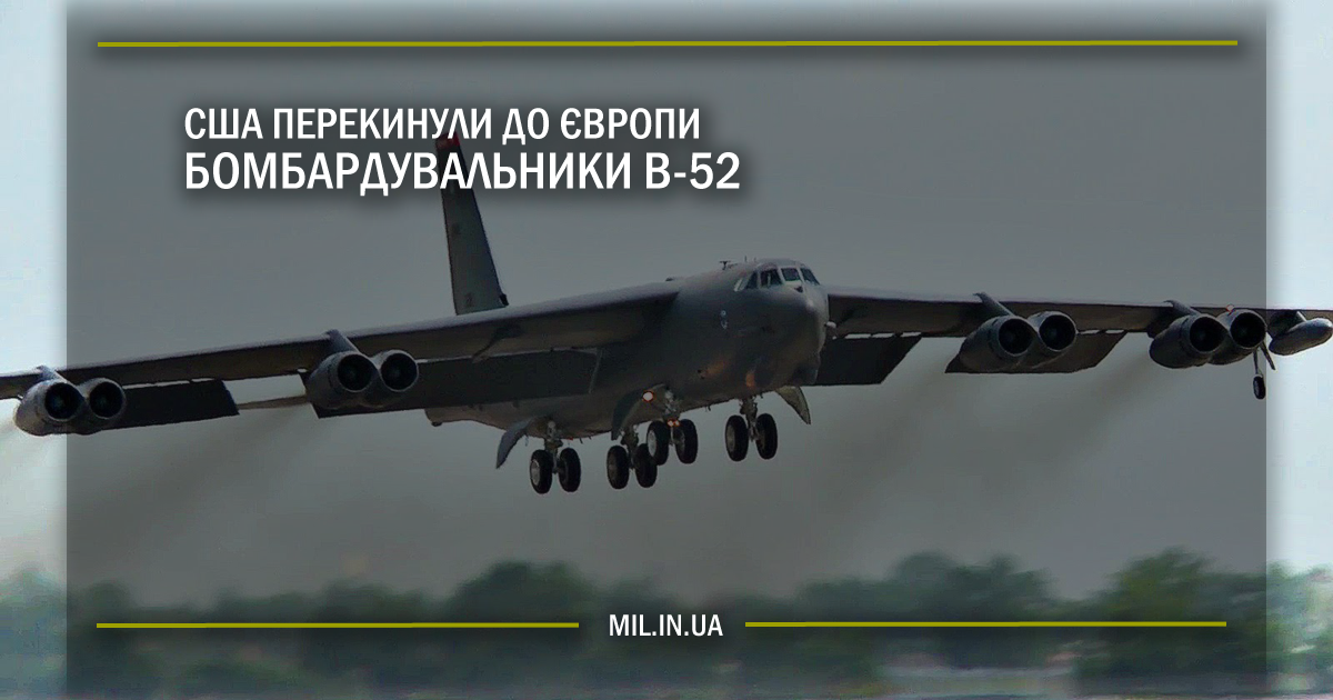 США перекинули до Європи бомбардувальники B-52