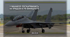 У Малайзії поскаржились на придбані в РФ винищувачі