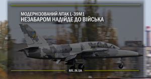 Модернізований літак L-39М1 незабаром надійде до війська