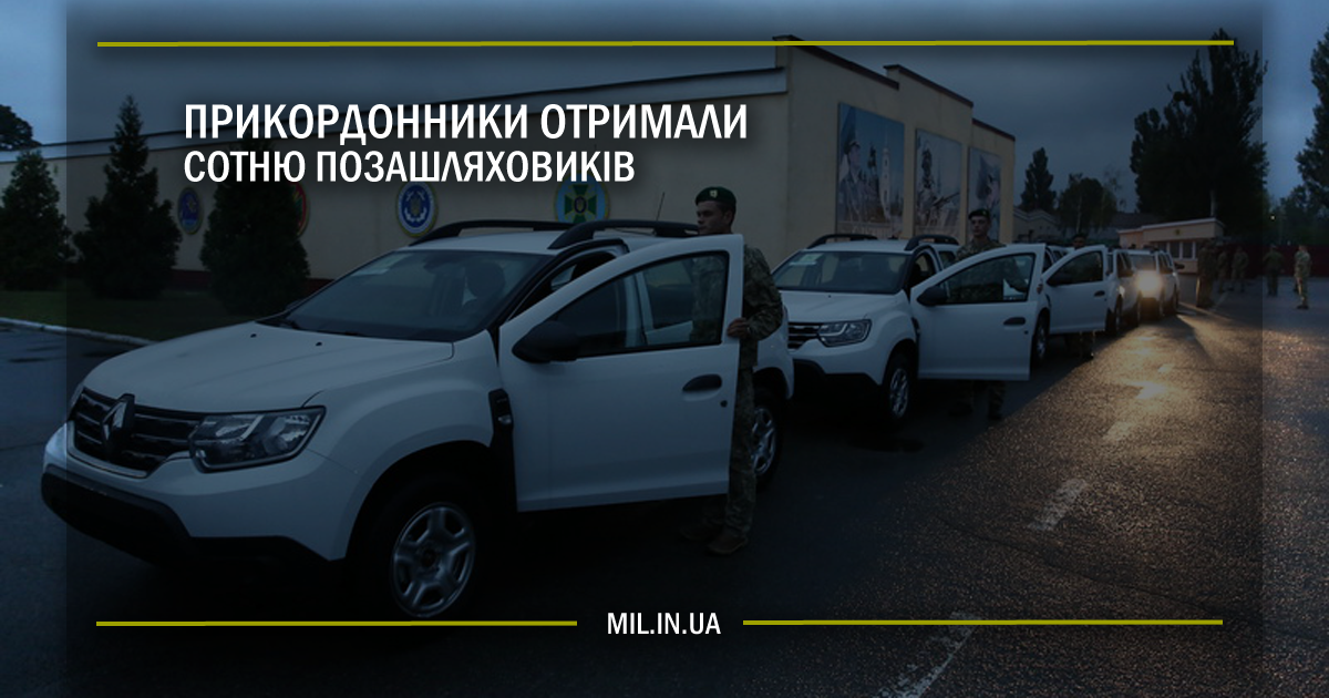 Прикордонники отримали сотню позашляховиків