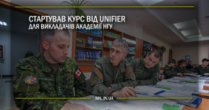 Стартував курс від UNIFIER для викладачів Академії НГУ