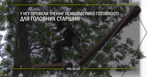 У НГУ провели тренінг психологічної готовності для головних старшин