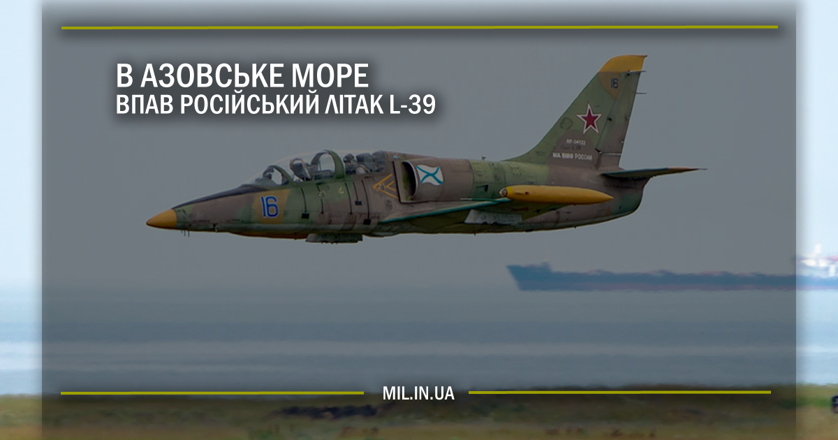 В Азовське море впав російський літак L-39