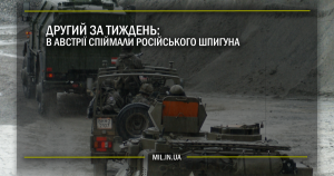 Другий за тиждень: в Австрії спіймали російського шпигуна