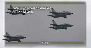 Польща додатково замовляє літаки M-346