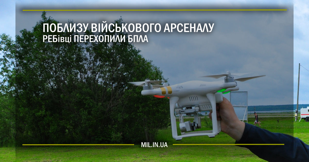 Поблизу військового арсеналу РЕБівці перехопили БПЛА