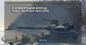 В Криворізькій бригаді триває підготовка підрозділів