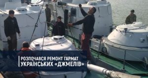 Розпочався ремонт гармат українських «Джмелів»