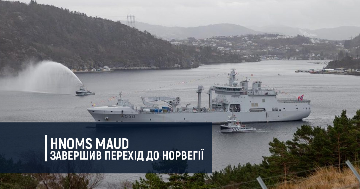 HNoMS Maud завершив перехід до Норвегії