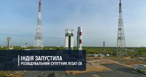 Індія запустила розвідувальний супутник RISAT-2B