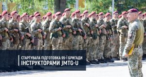 Стартувала підготовка 95-ї бригади інструкторами JMTG-U