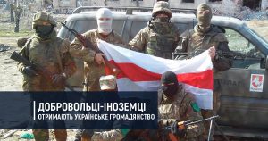 Верховна Рада дозволила надавати громадянство іноземцям-добровольцям