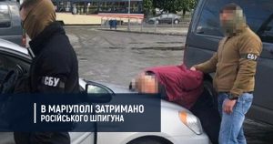 В Маріуполі затримано російського шпигуна