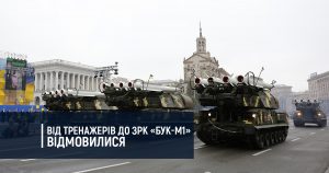 Від тренажерів до ЗРК «Бук-М1» відмовилися