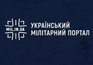 «Мілітарний 3.0». Або чому новий сайт це важливо