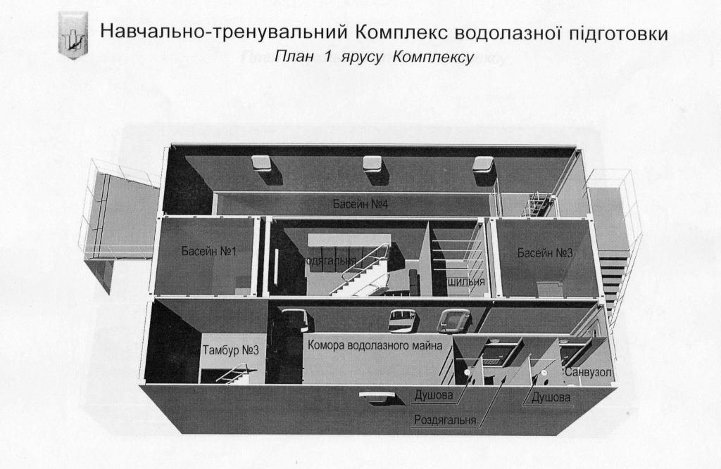 План 1 ярусу навчально-тренувального Комплексу водолазної підготовки