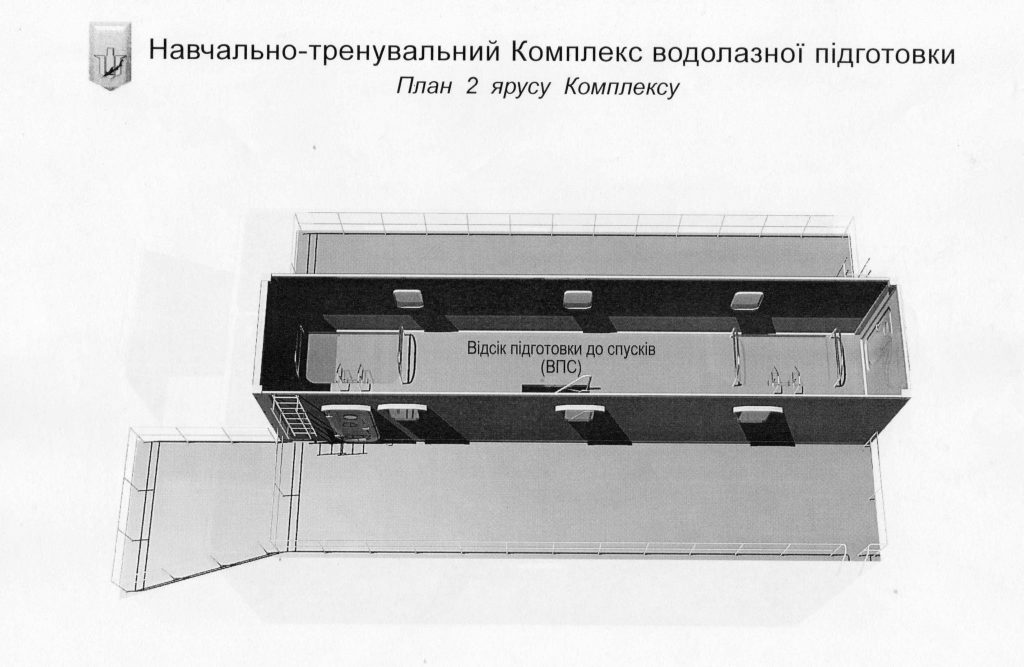 План 2 ярусу навчально-тренувального Комплексу водолазної підготовки